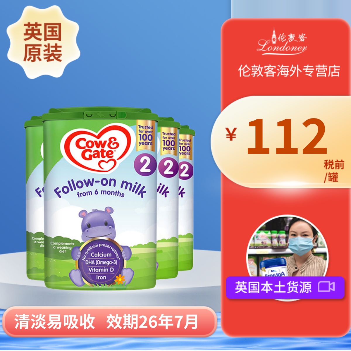 英国牛栏2段6-12月进口原装奶粉