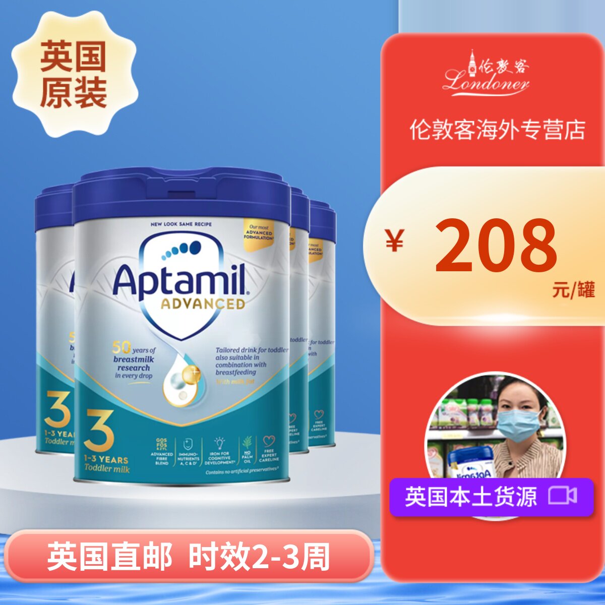 【英国直邮】爱他美白金版先进版3段1岁+三段进口奶粉800gx4