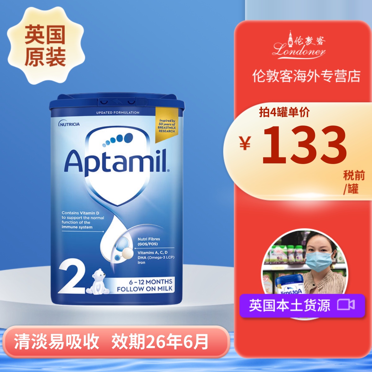 英国爱他美经典版2段6-12月二段易乐蓝罐原装进口婴幼儿奶粉 800g