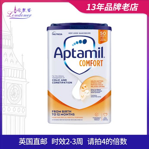 英国爱他美半水解全阶段防敏奶粉