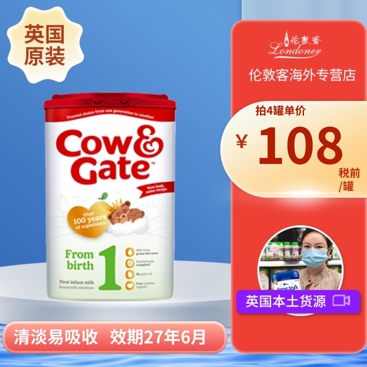 新版英国牛栏1段0-6月一段原装进口Cow&Gate婴幼儿配方奶粉 800g