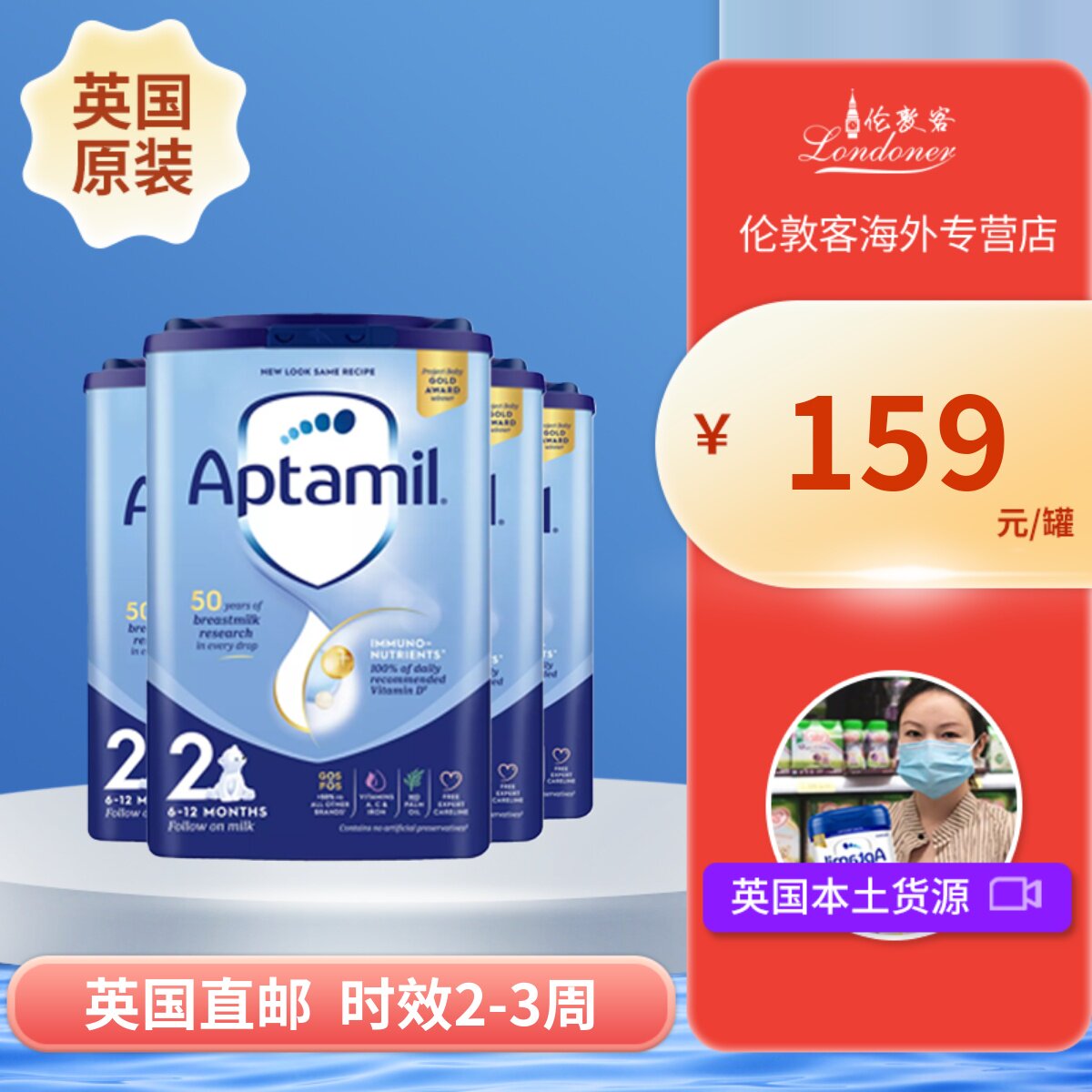 【英国直邮】爱他美经典蓝罐2段6-12月二段婴幼儿奶粉 800gx4