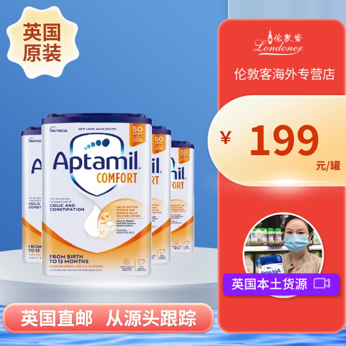 【英国直邮】爱他美适度半水解Comfort婴幼儿奶粉800gx4