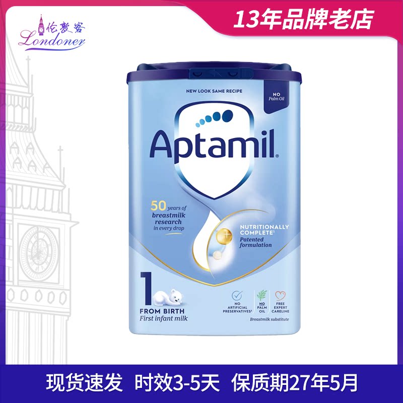 【现货】英国爱他美经典蓝罐1段0-6月婴幼奶粉Aptamil 800g