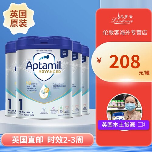 直邮爱他美白金先进1段0-6月奶粉