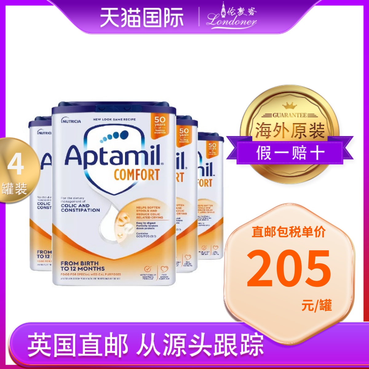 【英国直邮】英国爱他美适度半水解全段防敏低乳糖奶粉 800gx4