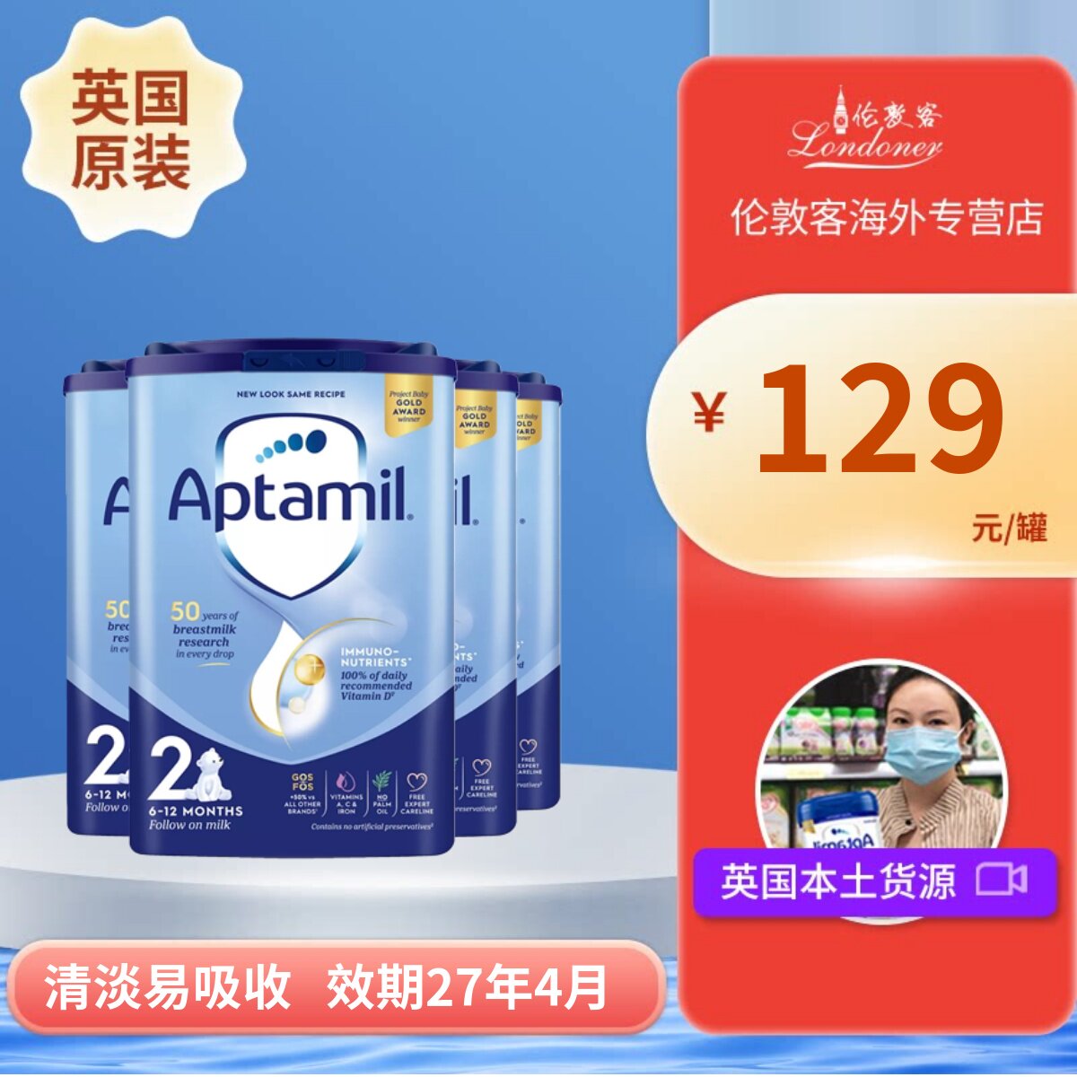 【现货】英国爱他美经典蓝罐2段6-12月婴幼奶粉Aptamil 800gx4