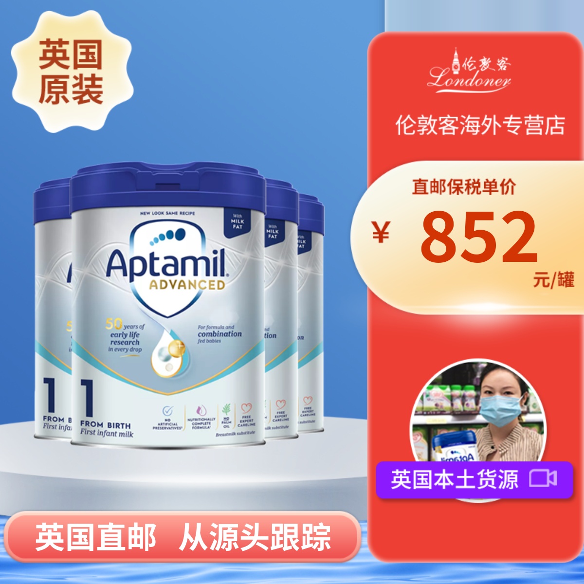 【英国直邮】爱他美白金版先进版1段0-6月一段原装婴儿奶粉x4罐