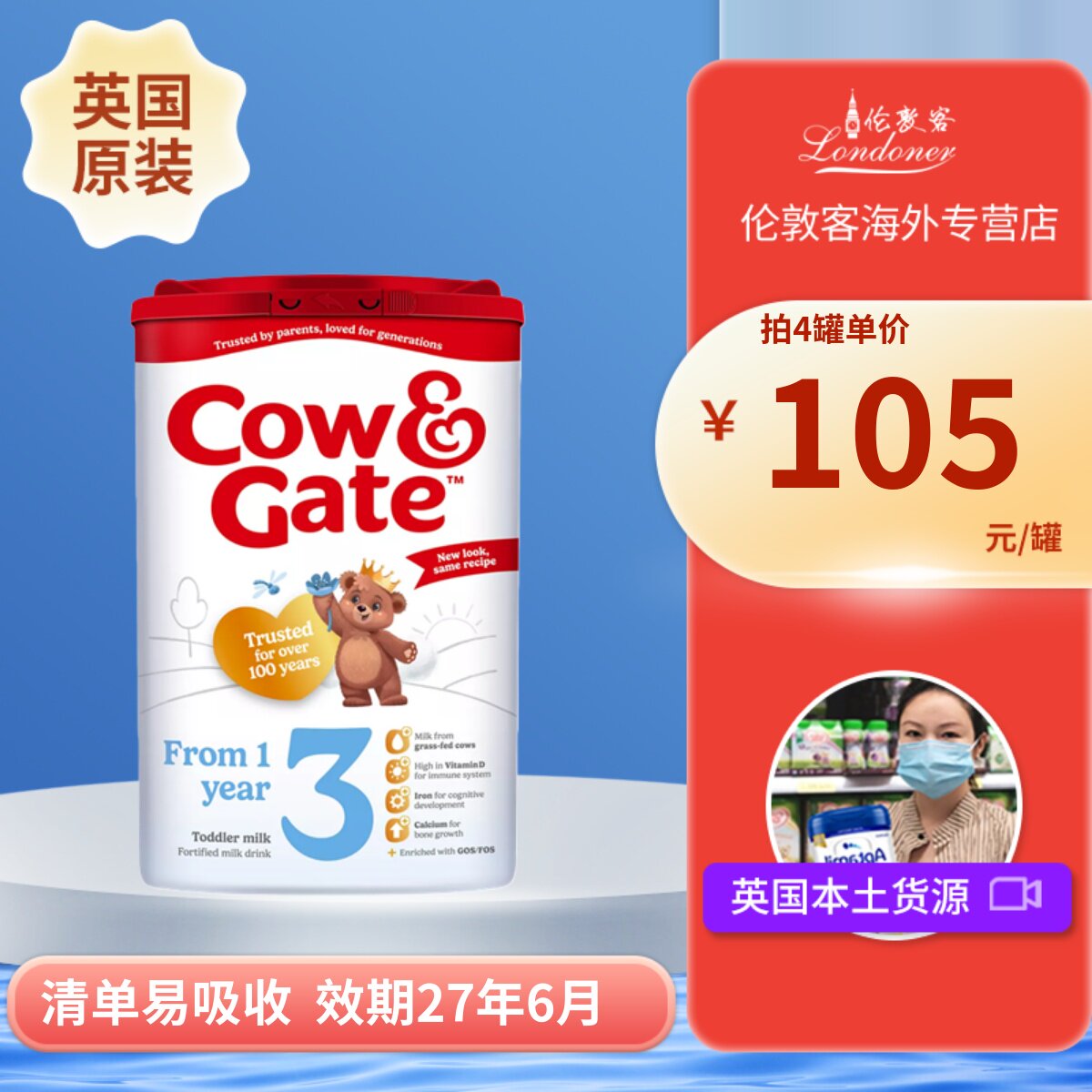 【现货】英国牛栏3段1-2岁三段Cow&Gate婴幼儿奶粉800g