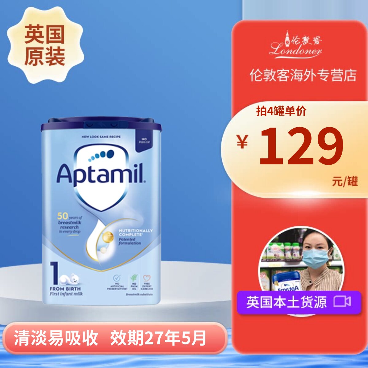 【现货】英国爱他美经典蓝罐1段0-6月婴幼奶粉Aptamil 800g
