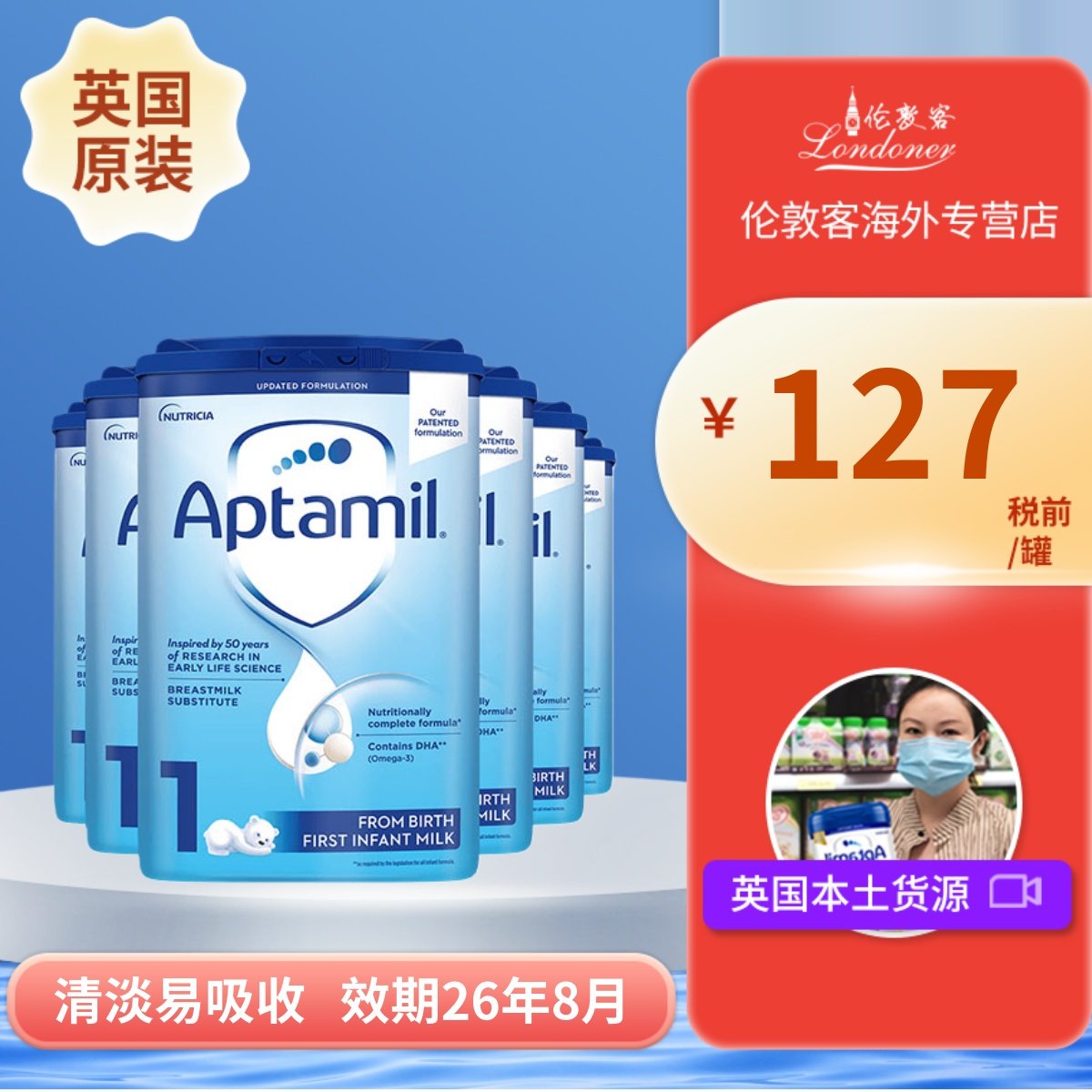 英国爱他美经典版1段0-6月一段易乐蓝罐原装进口婴幼奶粉 800gx6