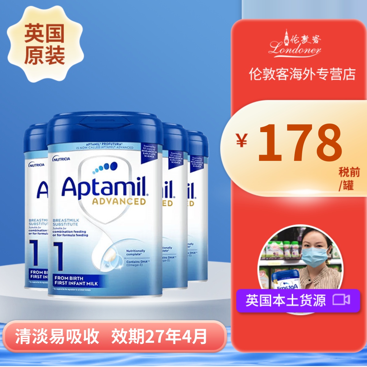 英国爱他美白金先进1段0-6月奶粉