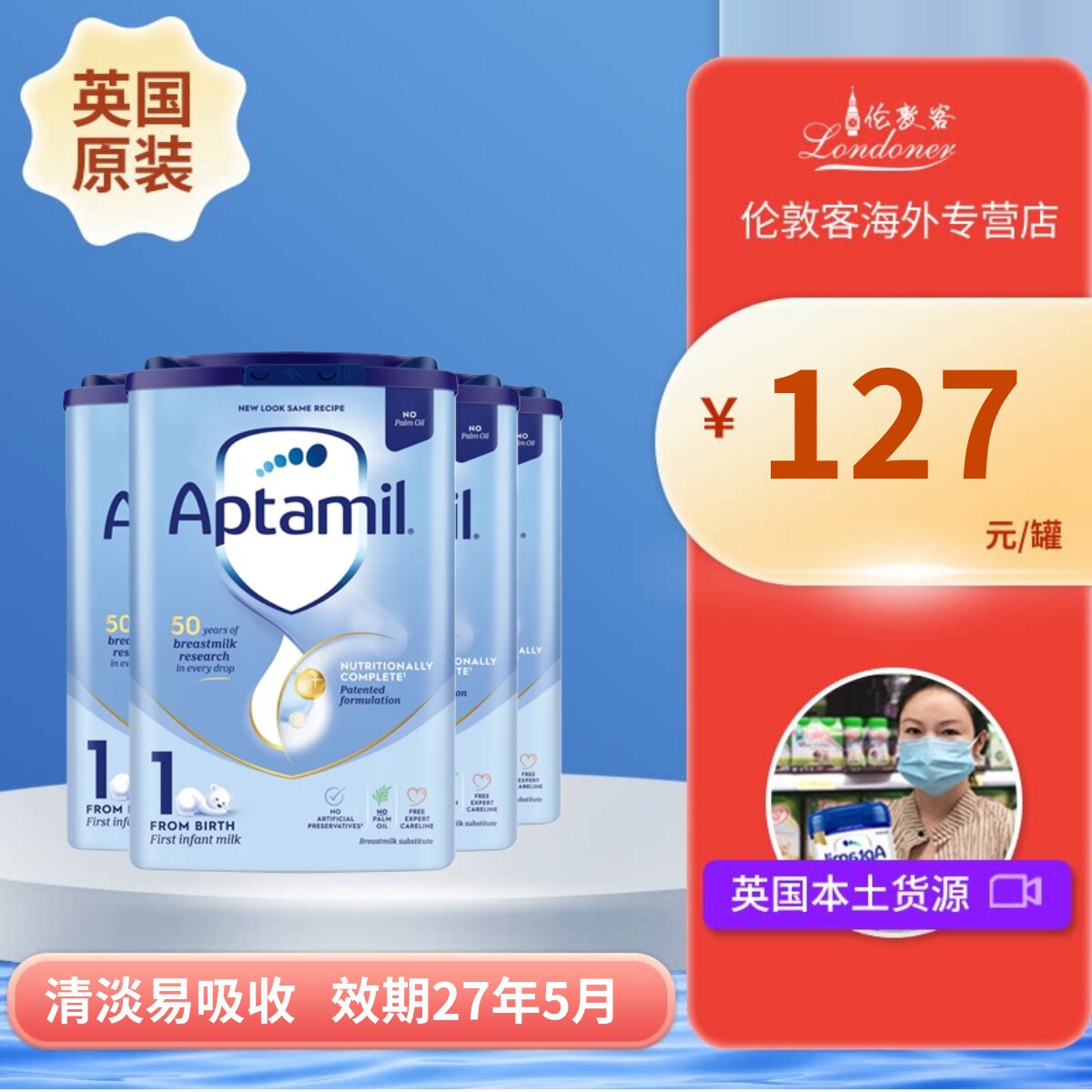 【现货】英国爱他美经典蓝罐1段0-6月婴幼奶粉Aptamil 800gx4