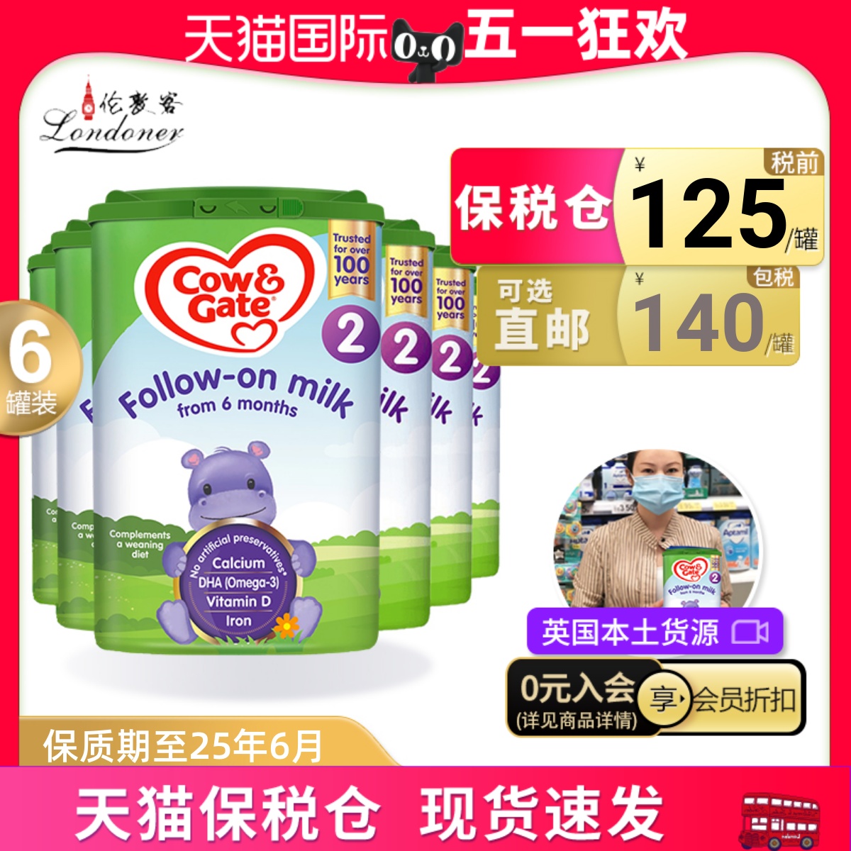 英国牛栏2段6-12月婴幼儿Cow&Gate配方奶粉二段原装进口800g