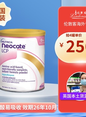 英国纽康特Neocate LCP版氨基酸完全水解特殊配方奶粉400g