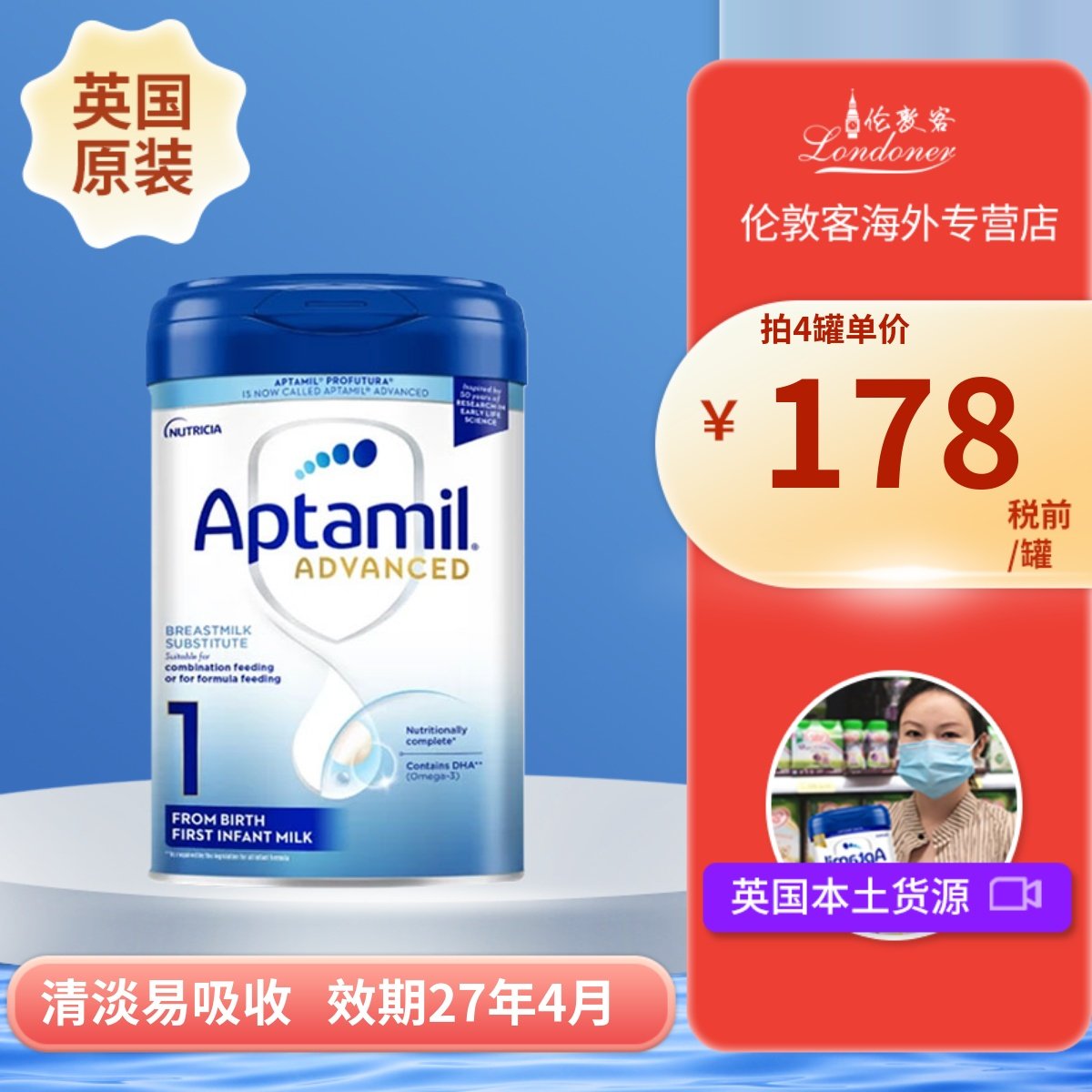 英国爱他美先进版白金版1段0-6月一段原装婴幼儿德国品牌奶粉800g