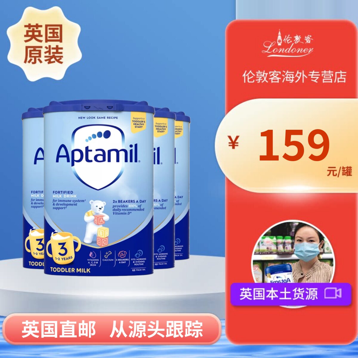 【英国直邮】爱他美经典易乐罐3段1-2岁三段婴幼奶粉 800gx4