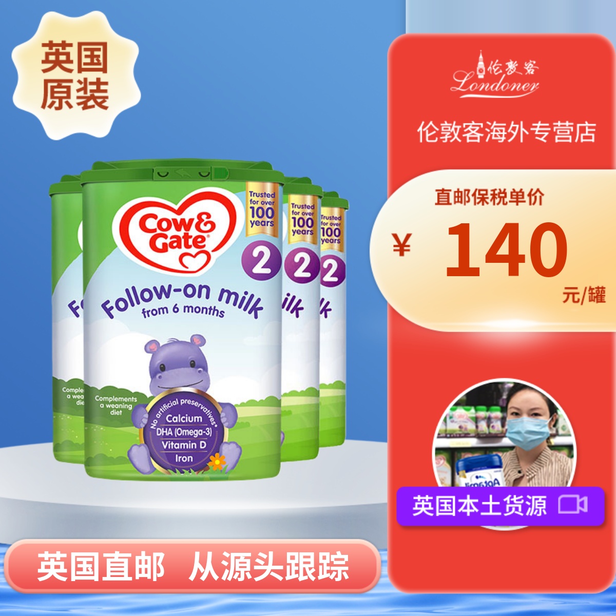 【英国直邮】英国牛栏2段6-12月二段进口原装奶粉Cow&Gate 800gx4
