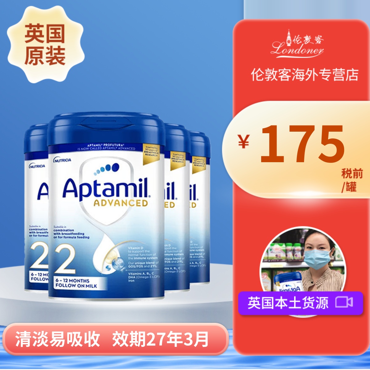 英国爱他美白金先进版2段6-12月二段原装婴幼奶粉德国品牌800gX4