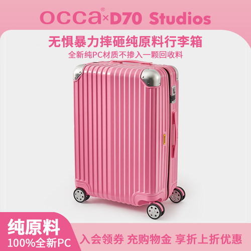 「纯原料」全新PC材质行李箱