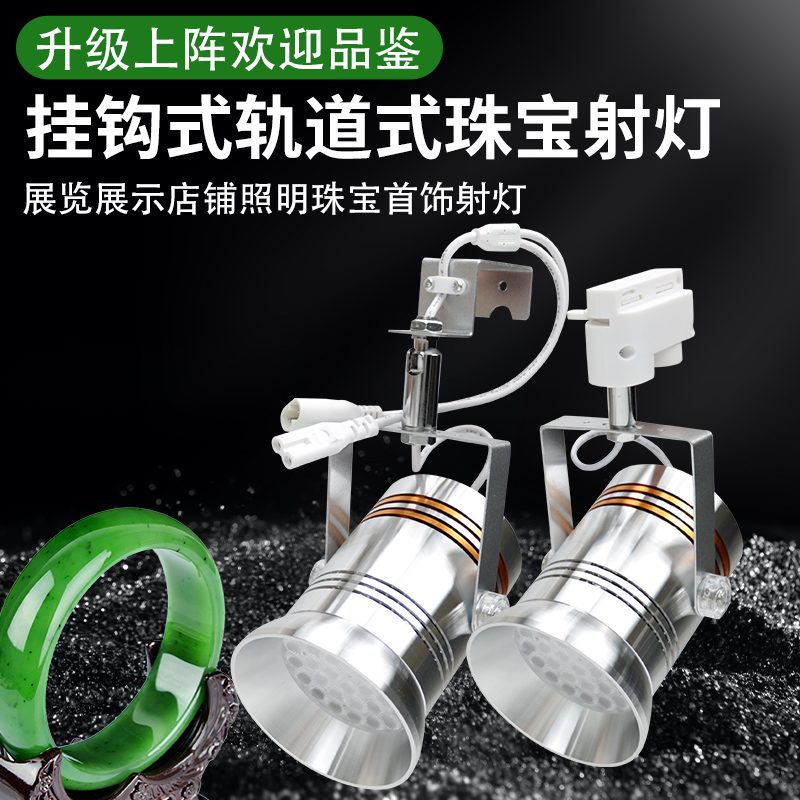 新款75Wled挂钩式珠宝射灯展览灯光36珠智能遥控展会灯商用轨道灯
