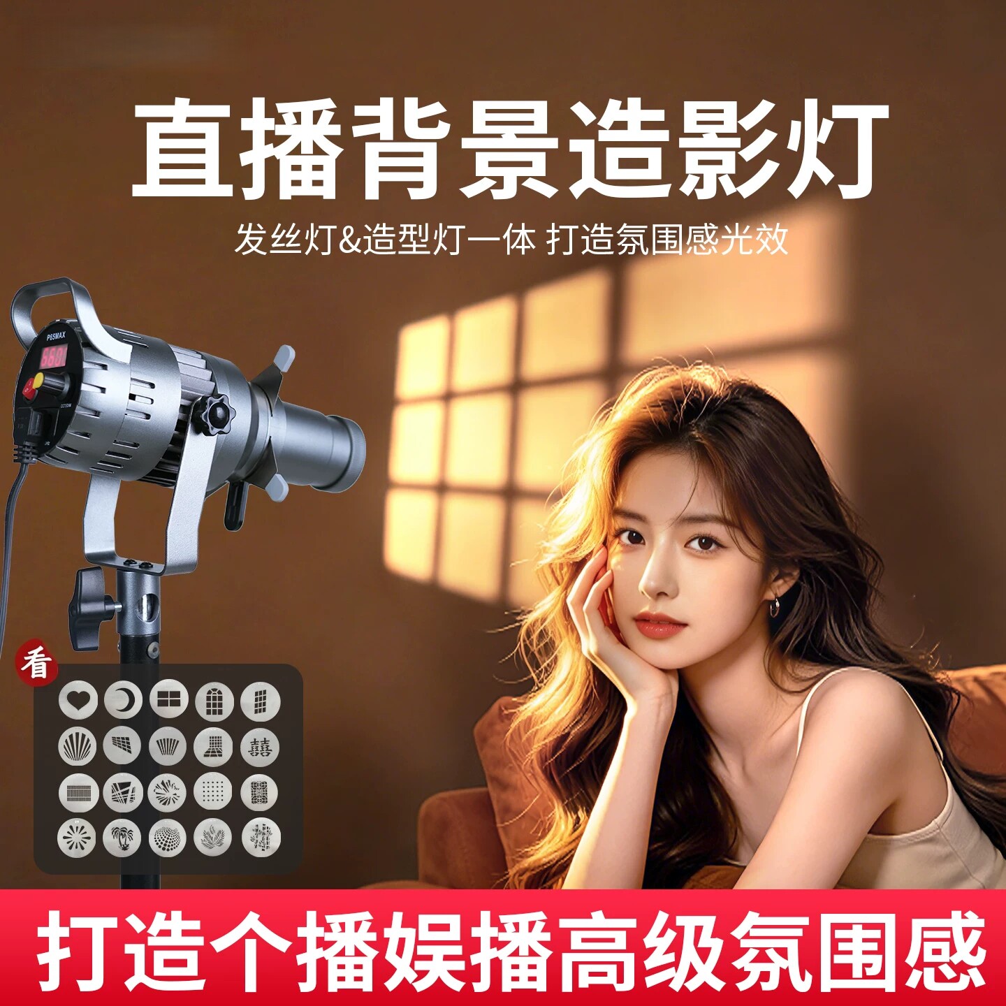 led40w聚光筒造影灯艺术束光打光