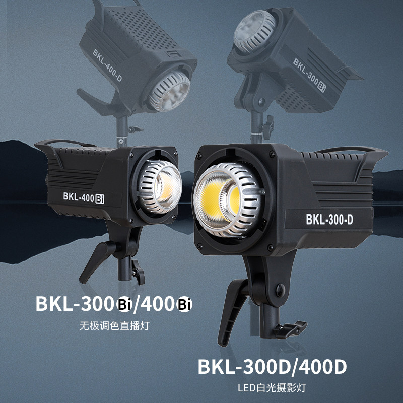 BKL400Bi直播间摄影灯专用常亮灯