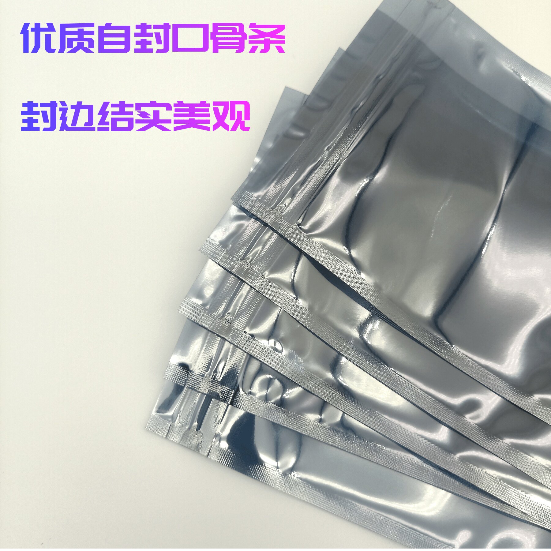 带骨防静电袋 自封口防静电屏蔽袋100个价多款现货主板硬盘包装袋