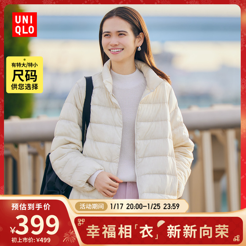 UNIQLO 优衣库 女装高级轻型羽绒茄克 450310