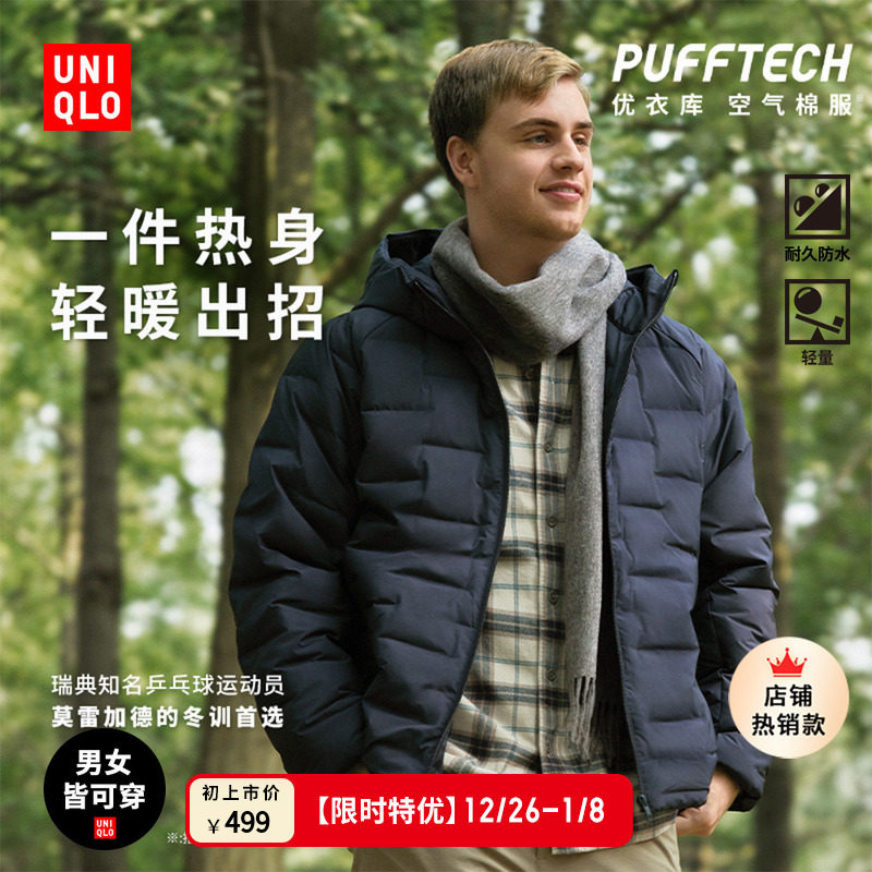 88VIP�����¿� Ī�׼ӵ�ͬ�� PUFFTECH�����޷���ñ���׼п� 478268 317.27Ԫ