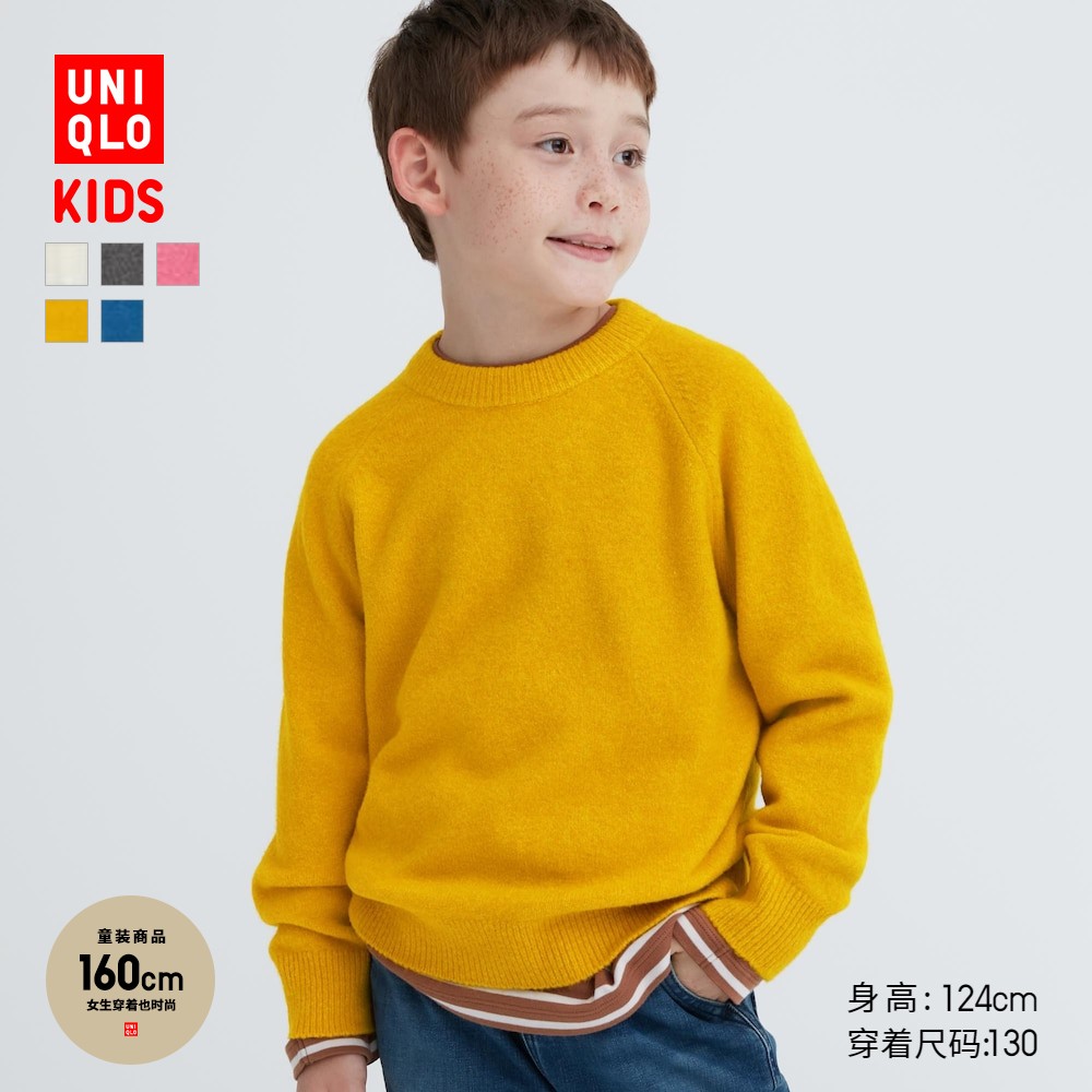 UNIQLO 优衣库 童装/男童/女童souffle yarn针织衫(长袖舒芙蕾毛衣)458899