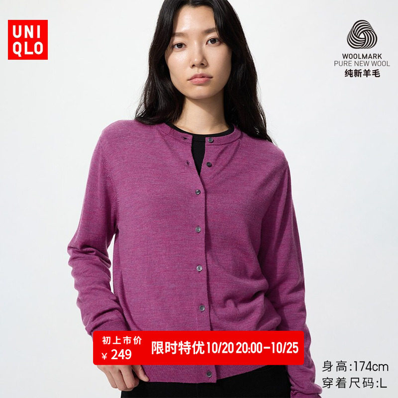 优衣库精纺美利奴羊毛针织弹多款式任选拍1件 154元 - 86线报