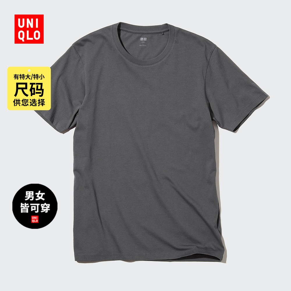 UNIQLO 优衣库 百变T男装 SUPIMA COTTON 圆领T恤短袖 445009