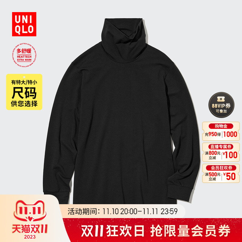 UNIQLO 优衣库 保暖衣 男装456736