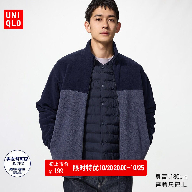 优衣库摇粒绒拉链茄克多款式任选 92元 - 86线报