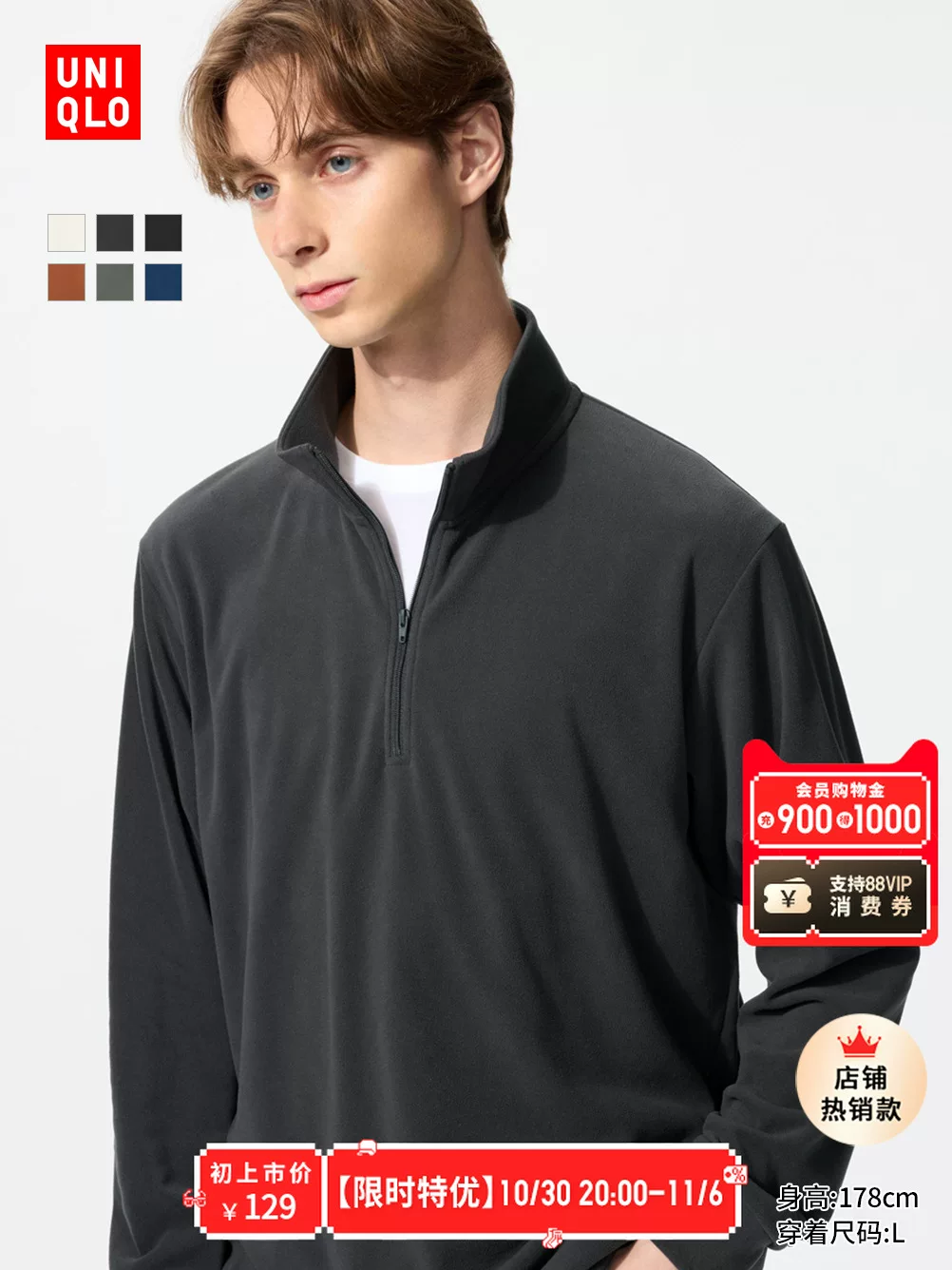 Фуфайка с полуворотом и длинным рукавом Uniqlo Men's Smooth Stretch Polar Fleece Half Zip Pullover/Long Sleeve