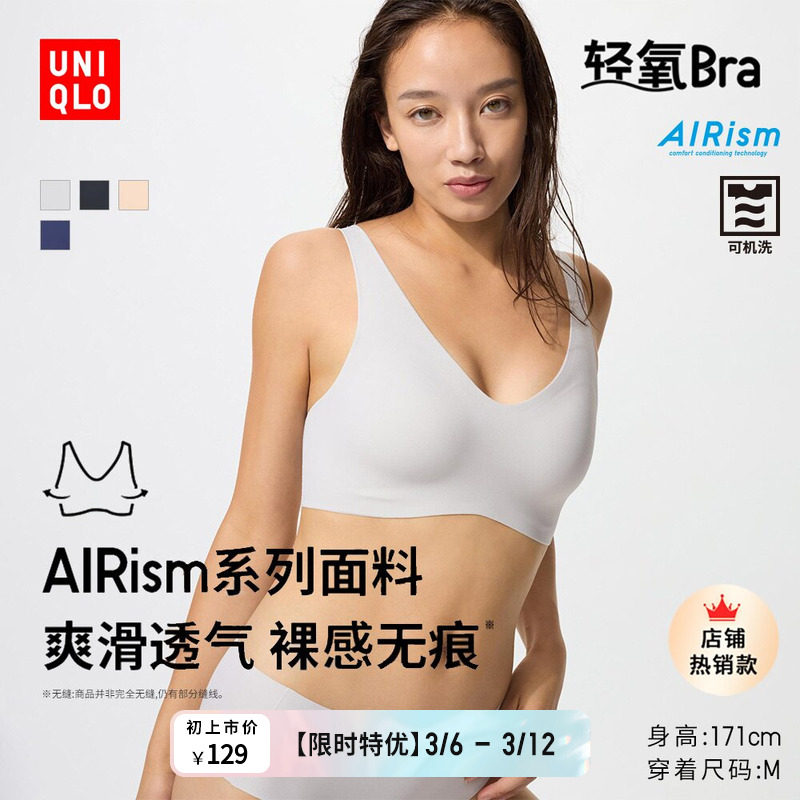 ���¿� AIRism �޸�Ȧ���� ����Bra 482666 03 ��ɫ XS 99Ԫ