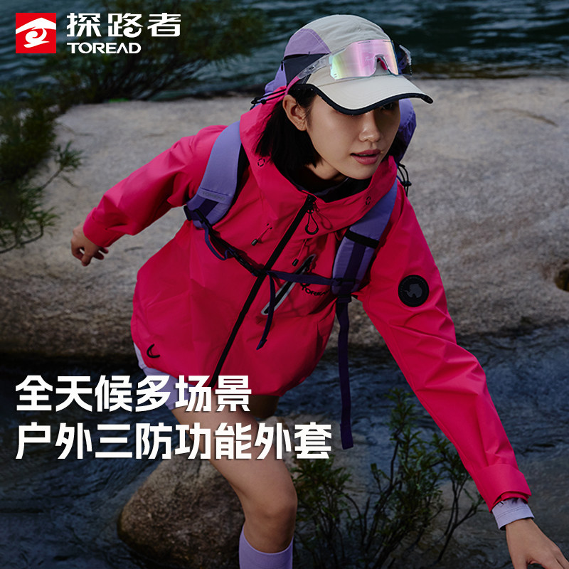 【山行2.0】探路者户外软壳衣女防风防泼水专业徒步夹克外套男款