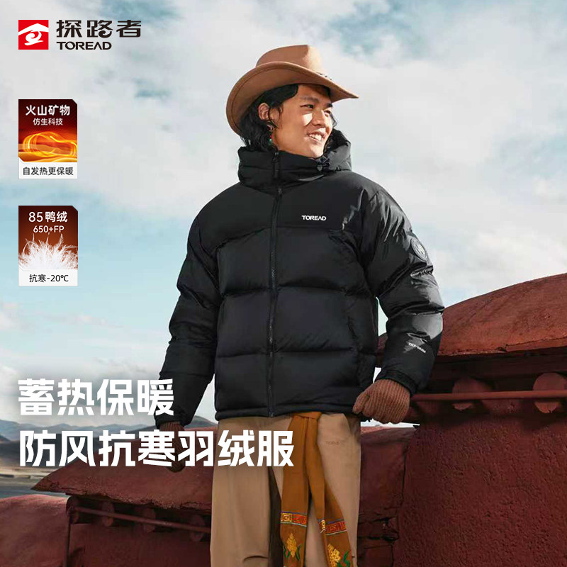 探路者羽绒服男2025秋冬新款鸭绒外套时尚户外登山面包服外套女