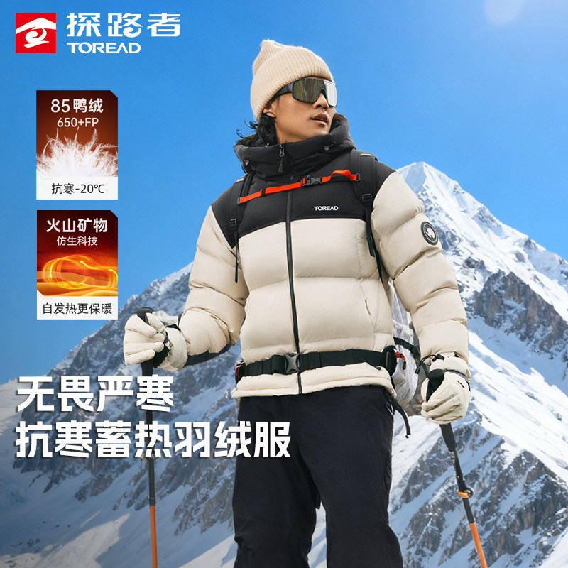 探路者羽绒服男2025秋冬新款潮牌外套时尚户外登山面包服外套女款