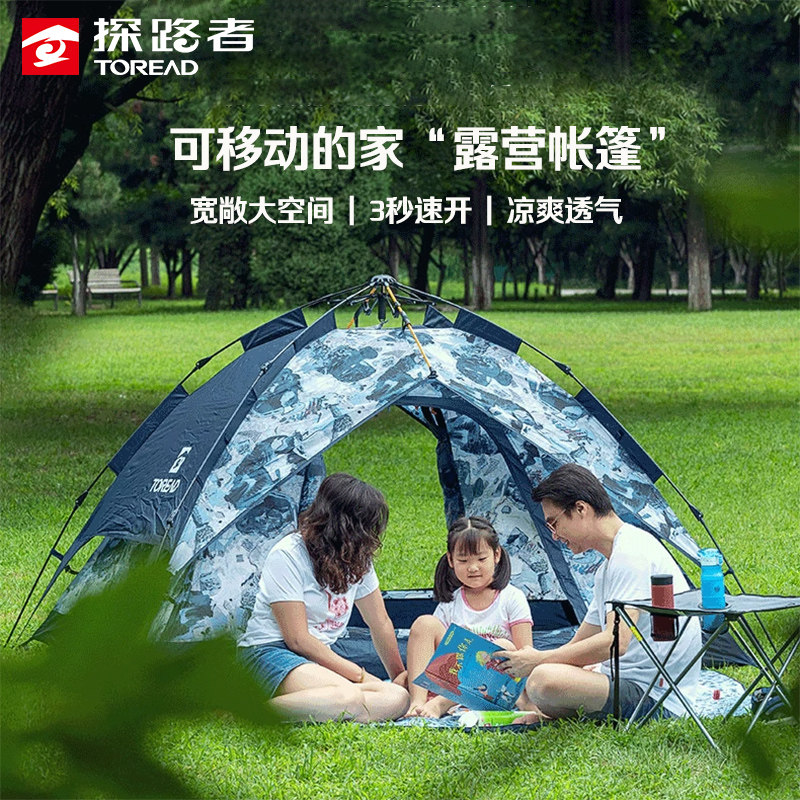 探路者户外帐篷露营装备必备用品折叠便携式全自动野外防晒沙滩帐