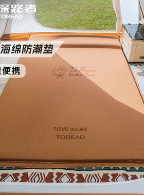 探路者自动充气垫快速便携充气