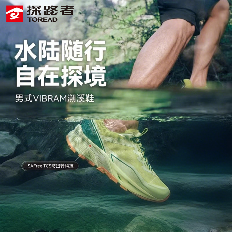 探路者夏季新款溯溪鞋男女款