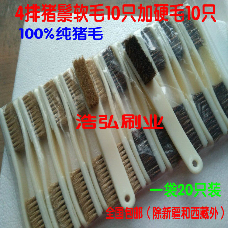 包邮文玩刷子工具套装毛刷4排猪鬃毛刷核桃养护保养清理专用刷