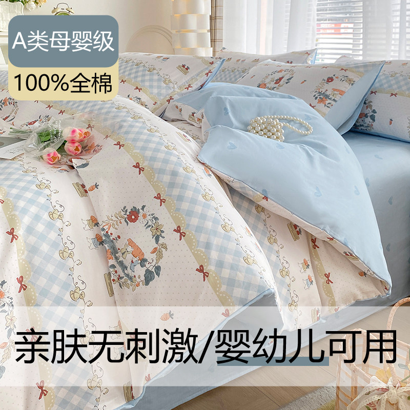 a类100全棉被套，可裸睡图片