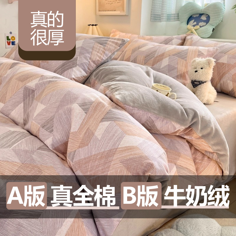 冬季a面加厚全棉b面牛奶绒被套单件180x200棉加绒被罩珊瑚绒保暖