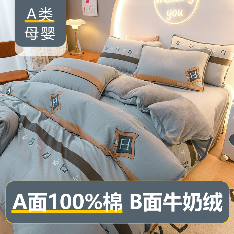 一面棉一面绒的被套单件牛奶绒1.5米冬季加厚法兰绒单人被罩加绒