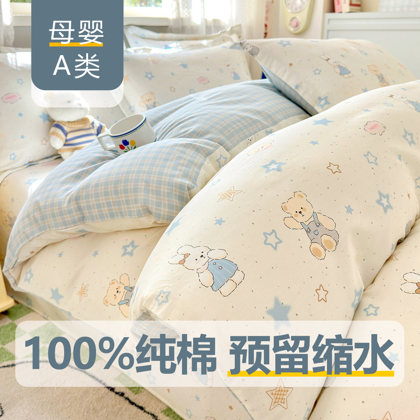 a类纯棉被套单件双人150x200x230cm学生宿舍全棉被罩单人褥子套图片