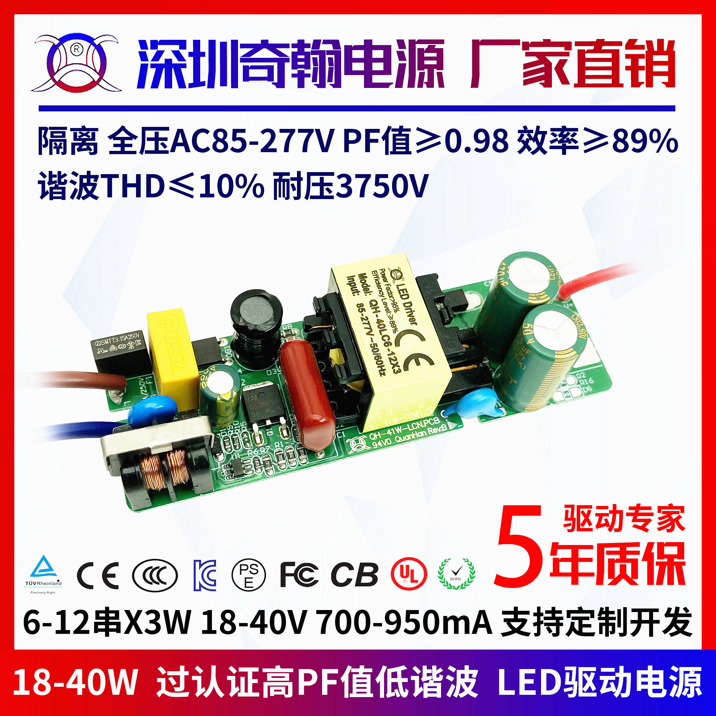 CE认证24w28w30w36w 900ma 6-12串X3并球泡灯隔离LED恒流驱动电源