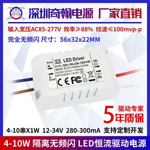 4w-10w隔离无频闪天花筒射灯电源